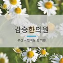 김승한의원 이미지
