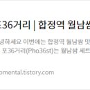 냠냠족발&보쌈 마포서교점 이미지