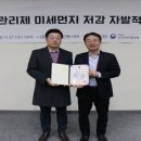 GS파워㈜ 환경법률신문