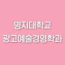 예술종합광고