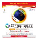 (주)대구에너지 이미지