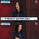 닥터 차정숙 엄정화 <b>JTBC 뉴스</b>룸 출연 닥터 차정숙...