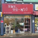 맛있게싸게 홍게대게 | 경산 대게 수율좋은 수성구 홍게 신매역맛집 오늘도 맛있게 포장