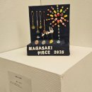 스마일카프라자 | 꽤나 일문과스러웠던 1박2일 나가사키여행