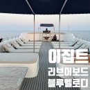 멜로디 | 이집트 홍해 마스터 리브어보드 블루멜로디 리모델링 첫 탑승 후기