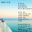 7월 정기 산행 결산보고(제천 금수산) 이미지