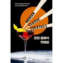 모던레시피 이미지