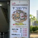동해 맛집 추천 동그라미해물집 생선구이 회까지 완벽했던 내돈내산 묵호여행 후기