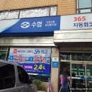 수협화전지점 | 청소후기 인천 수협 삼산지점 외 10개 지점을 청소하였습니다.