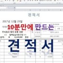 문서작성(한글 및 엑셀) 이미지