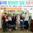 홍성상설시장 이미지