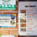 정윤기 황칠낙지 이미지