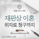 변호사이상형법률사무소