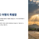 [백석] 교과서로 떠나는 현장답사 | 🏛️ 시간을 걷다: 국내 역사 유적지 여행 추천 및 팁 (2025년)