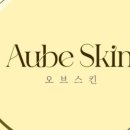 오브스킨(aube skin) 이미지