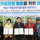 영월군파크골프장