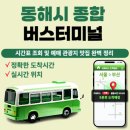 버스종합터미널 이미지