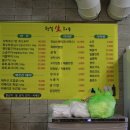 행복생하누 이미지