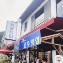 서울식당