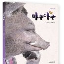 마구