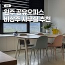비즈테크원주