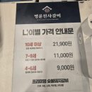 메트로상가 맞은편 앞 | 김포 고기테마파크 돈이 아깝지않은 고깃집 &lt;명륜진사갈비&gt; 김포걸포북변점