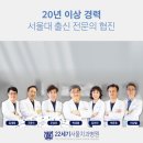 22세기서울치과병원 이미지