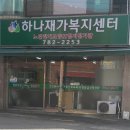 작은손길재가센터 이미지