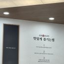 용인 수지 맛집 산촌신쭈꾸미 솔직후기