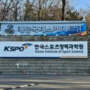 태릉국제스케이트장 이미지