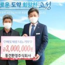 동건환경 이미지