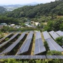 강남 태양광발전소 이미지