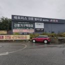 동해가구할인매장 | 강릉가구할인매장 쇼파 침대 구매 후기