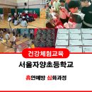 서울자양초등학교 이미지