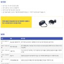 8월 뷰티풀 인생 아자길(탄금호 순환 자전거길, 충주 세계무술대회)