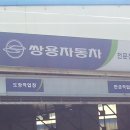 [광주 전남 중고차 싱싱카] 슈퍼렉스턴 2011년식 판매후기