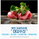 못난이수산 이미지