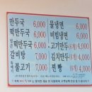 부자왕만두냉면