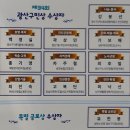 첨단라인7차아파트경로당 | 제34회 광산구민의 날 기념행사 ~ 시민의 힘으로 함께 그리는 광산의 미래