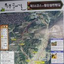 원주굽이길 16코스 황둔쌀찐빵길 이미지