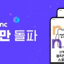 눙크
