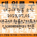 대구대명품부동산중개 이미지
