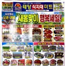 태양식자재마트 이미지