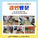 문수종합사회복지관) 222차 결연세대(24년 7월) 프로그램 결과보고 이미지