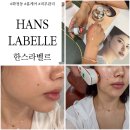 한스라벨르 | 광주피부관리 받고 피부 컨디션이 달라진 한스라벨르 후기