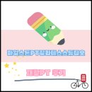 스튜디오202스테이 | 안산PT 마일스톤 PT 필라테스 스튜디오 재활PT 후기 1편