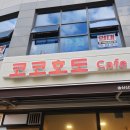 코코호도안산 이미지