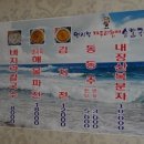 원조바지락칼국수 이미지