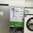 크린토피아코인워시대전 이미지