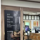 봉평메밀꽃막국수 | 평창 메밀 막국수 맛집 봉평 미가연 솔직 후기! 겨울 구정 당일 방문기 + 메밀싹쥬스 서비스까지